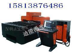 長春德惠九臺榆樹白城市大安洮南松原吉林激光切割機,長春德惠九臺榆樹白城市大安洮南松原吉林激光切割機價格,長春德惠九臺榆樹白城市大安洮南松原吉林激光切割機廠家,長春德惠九臺榆樹白城市大安洮南松原吉林激光切割機圖片-中國標識網