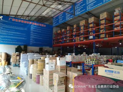 廣東省五金磨具行業(yè)協(xié)會(huì)走訪(fǎng)會(huì)員系列簡(jiǎn)訊 深化行業(yè)交流，共促五金產(chǎn)品批發(fā)繁榮